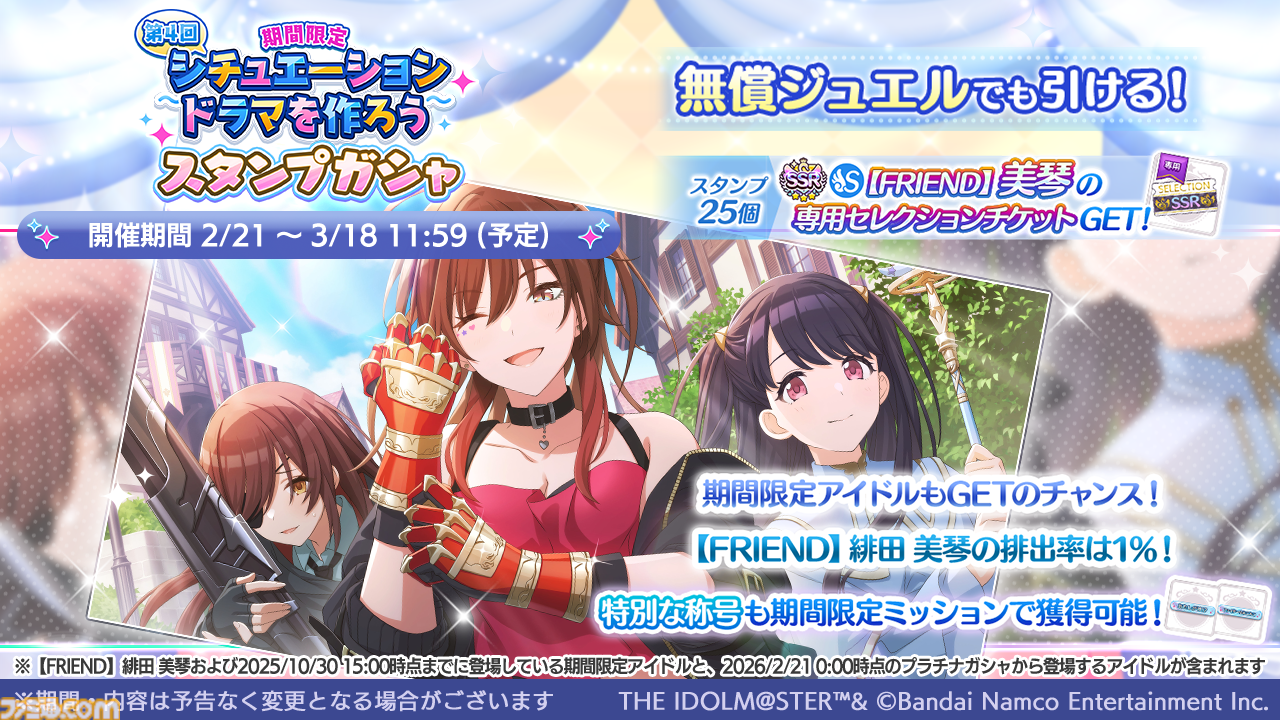 『シャニソン』にエピソードゼロのエピローグが追加予定。『シャニマス』では霧子のささやきボイス付き S-SSRガシャの開催を予告【シャニマス大感謝祭！DAY2新情報まとめ】