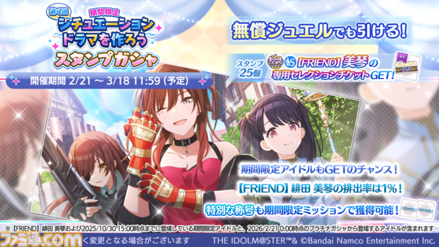 『シャニソン』にエピソードゼロのエピローグが追加予定。『シャニマス』では霧子のささやきボイス付き S-SSRガシャの開催を予告【シャニマス大感謝祭！DAY2新情報まとめ】