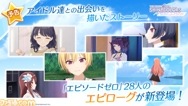 『シャニソン』にエピソードゼロのエピローグが追加予定。『シャニマス』では霧子のささやきボイス付き S-SSRガシャの開催を予告【シャニマス大感謝祭！DAY2新情報まとめ】