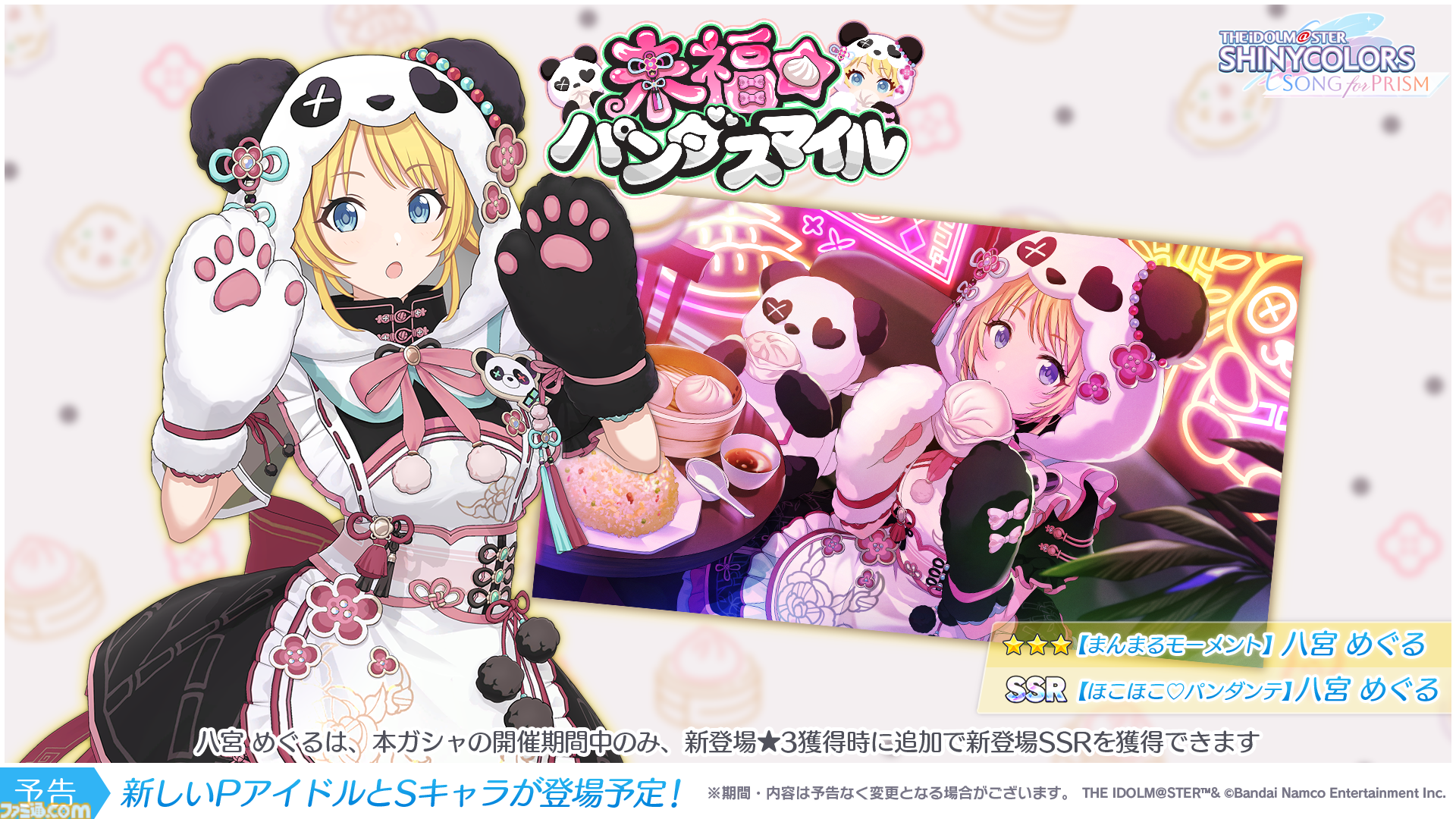 『シャニソン』にエピソードゼロのエピローグが追加予定。『シャニマス』では霧子のささやきボイス付き S-SSRガシャの開催を予告【シャニマス大感謝祭！DAY2新情報まとめ】