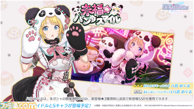 『シャニソン』にエピソードゼロのエピローグが追加予定。『シャニマス』では霧子のささやきボイス付き S-SSRガシャの開催を予告【シャニマス大感謝祭！DAY2新情報まとめ】