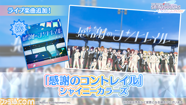 『シャニソン』にエピソードゼロのエピローグが追加予定。『シャニマス』では霧子のささやきボイス付き S-SSRガシャの開催を予告【シャニマス大感謝祭！DAY2新情報まとめ】