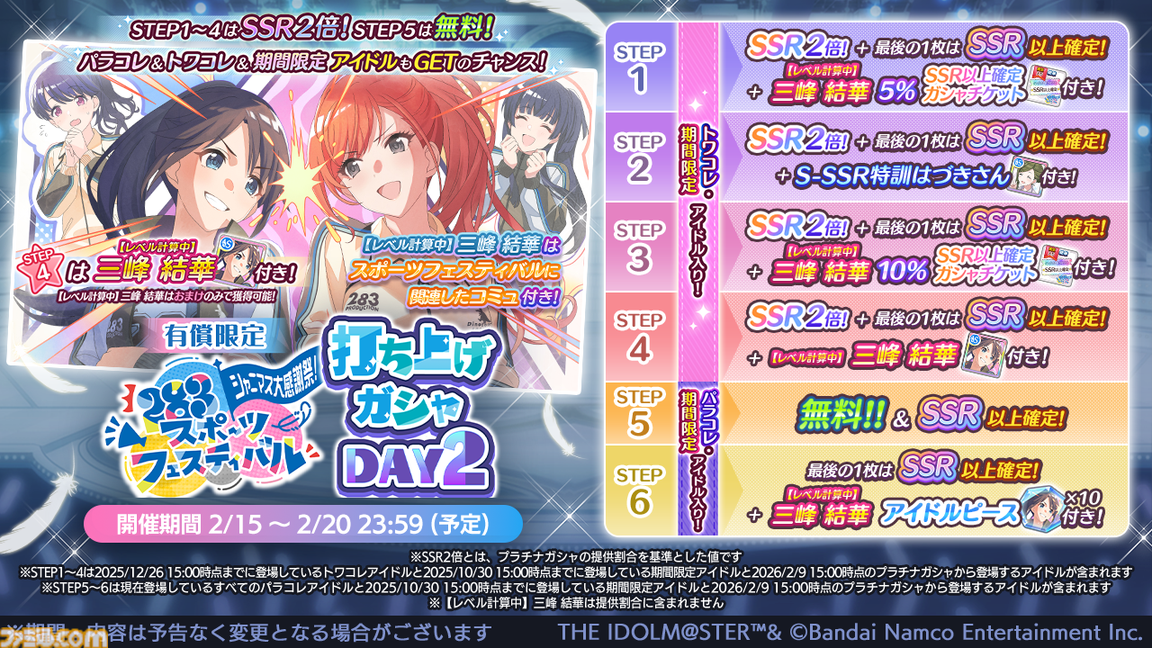 『シャニソン』にエピソードゼロのエピローグが追加予定。『シャニマス』では霧子のささやきボイス付き S-SSRガシャの開催を予告【シャニマス大感謝祭！DAY2新情報まとめ】
