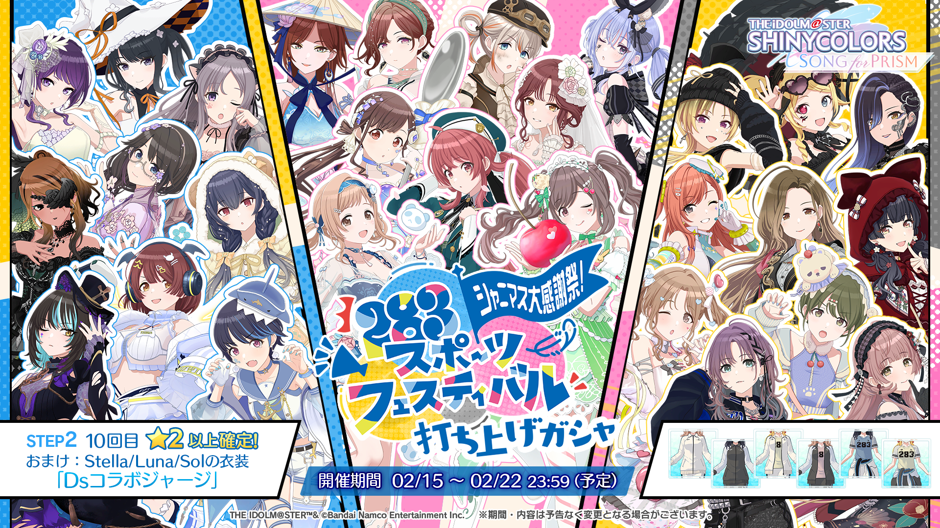 『シャニソン』にエピソードゼロのエピローグが追加予定。『シャニマス』では霧子のささやきボイス付き S-SSRガシャの開催を予告【シャニマス大感謝祭！DAY2新情報まとめ】