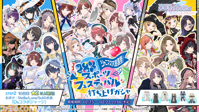 『シャニソン』にエピソードゼロのエピローグが追加予定。『シャニマス』では霧子のささやきボイス付き S-SSRガシャの開催を予告【シャニマス大感謝祭！DAY2新情報まとめ】