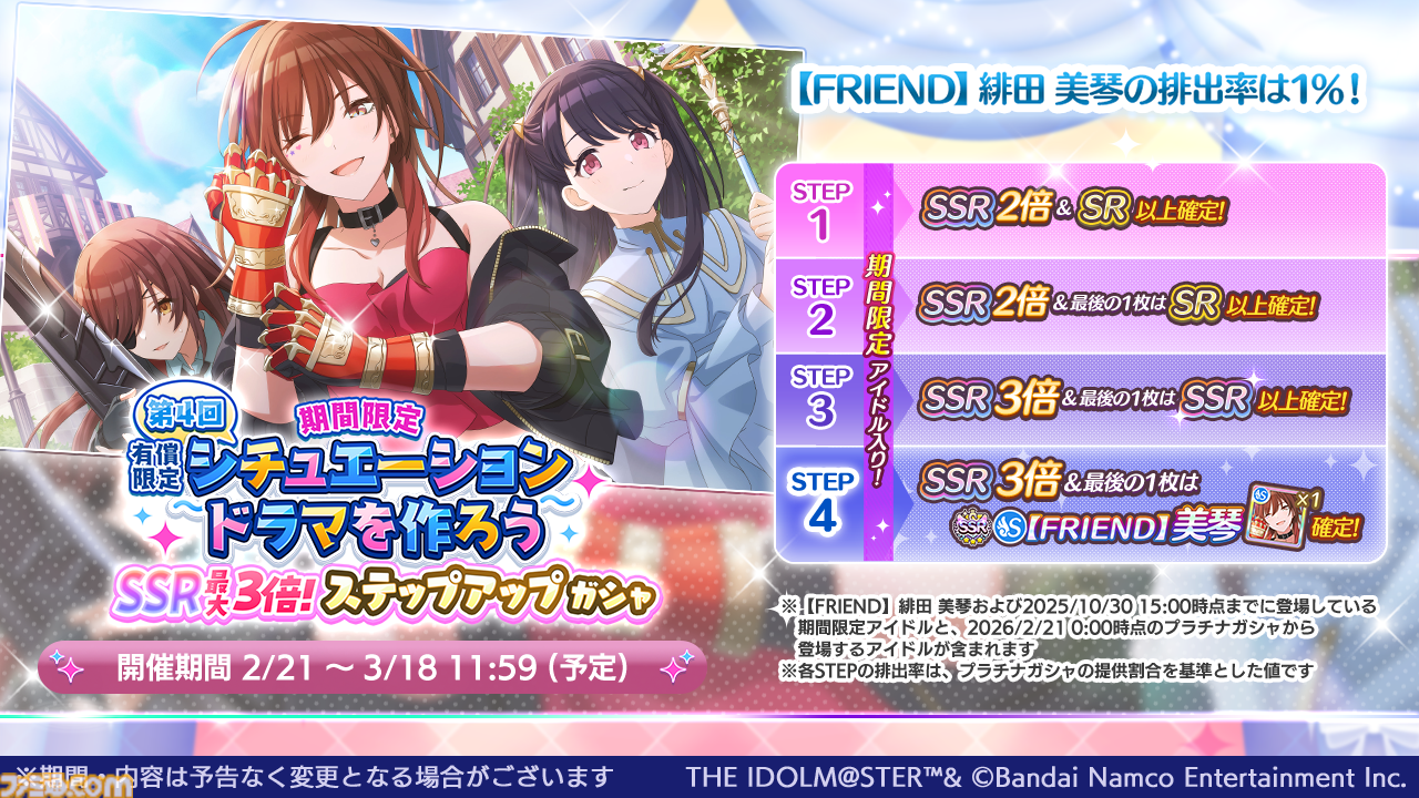 『シャニソン』にエピソードゼロのエピローグが追加予定。『シャニマス』では霧子のささやきボイス付き S-SSRガシャの開催を予告【シャニマス大感謝祭！DAY2新情報まとめ】