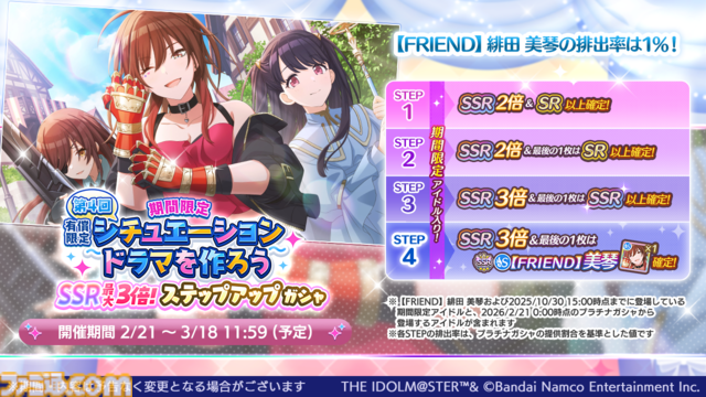 『シャニソン』にエピソードゼロのエピローグが追加予定。『シャニマス』では霧子のささやきボイス付き S-SSRガシャの開催を予告【シャニマス大感謝祭！DAY2新情報まとめ】