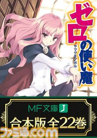 【Kindleで最大80％オフ】『スレイヤーズ』『ニンジャスレイヤー』『ゼロの使い魔』『生徒会の一存』などラノベ作品の合本版がセールで安い！