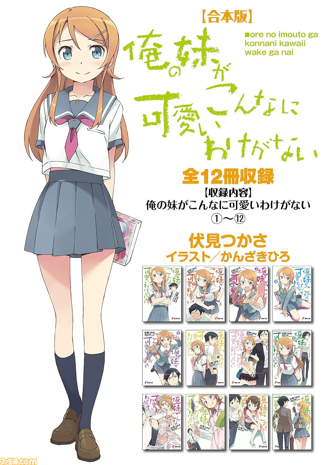 【Kindleで最大80％オフ】『スレイヤーズ』『ニンジャスレイヤー』『ゼロの使い魔』『生徒会の一存』などラノベ作品の合本版がセールで安い！