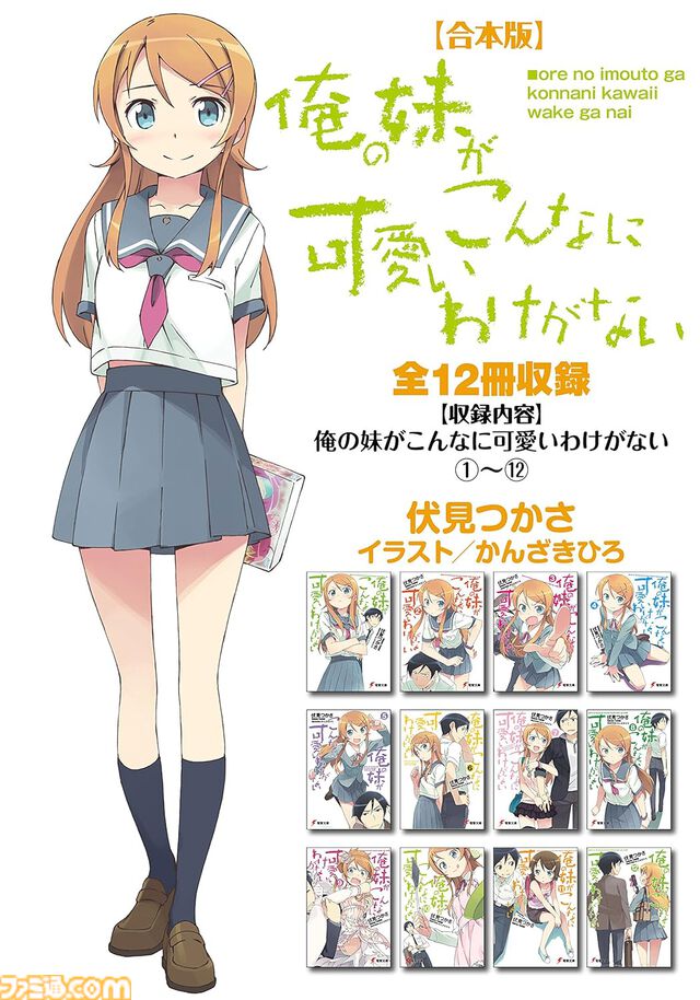 【Kindleで最大80％オフ】『スレイヤーズ』『ニンジャスレイヤー』『ゼロの使い魔』『生徒会の一存』などラノベ作品の合本版がセールで安い！