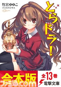 【Kindleで最大80％オフ】『スレイヤーズ』『ニンジャスレイヤー』『ゼロの使い魔』『生徒会の一存』などラノベ作品の合本版がセールで安い！