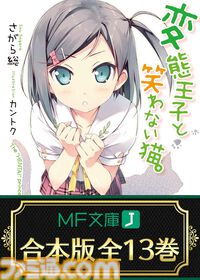 【Kindleで最大80％オフ】『スレイヤーズ』『ニンジャスレイヤー』『ゼロの使い魔』『生徒会の一存』などラノベ作品の合本版がセールで安い！