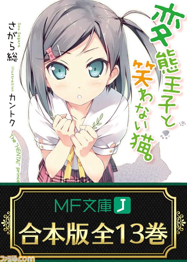 【Kindleで最大80％オフ】『スレイヤーズ』『ニンジャスレイヤー』『ゼロの使い魔』『生徒会の一存』などラノベ作品の合本版がセールで安い！