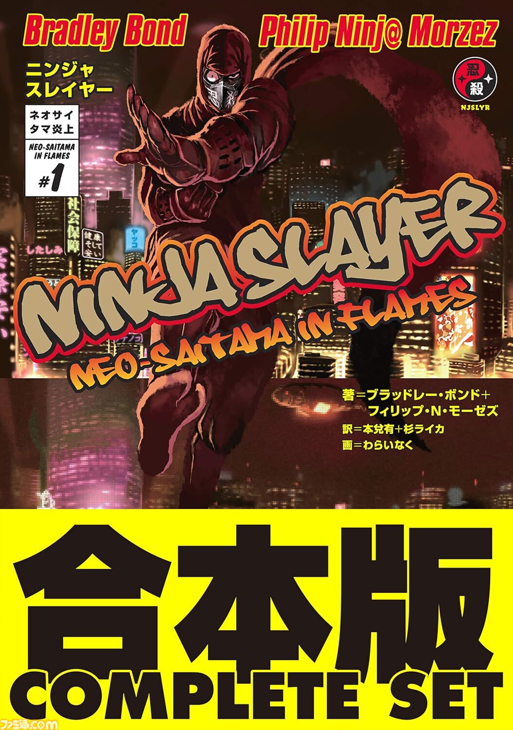 【Kindleで最大80％オフ】『スレイヤーズ』『ニンジャスレイヤー』『ゼロの使い魔』『生徒会の一存』などラノベ作品の合本版がセールで安い！