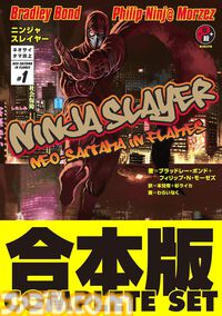 【Kindleで最大80％オフ】『スレイヤーズ』『ニンジャスレイヤー』『ゼロの使い魔』『生徒会の一存』などラノベ作品の合本版がセールで安い！