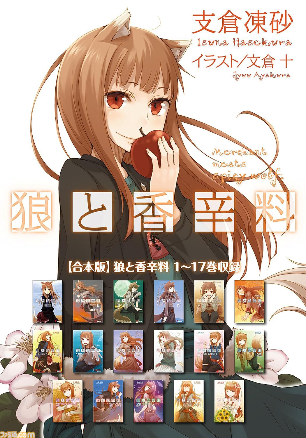 【Kindleで最大80％オフ】『スレイヤーズ』『ニンジャスレイヤー』『ゼロの使い魔』『生徒会の一存』などラノベ作品の合本版がセールで安い！