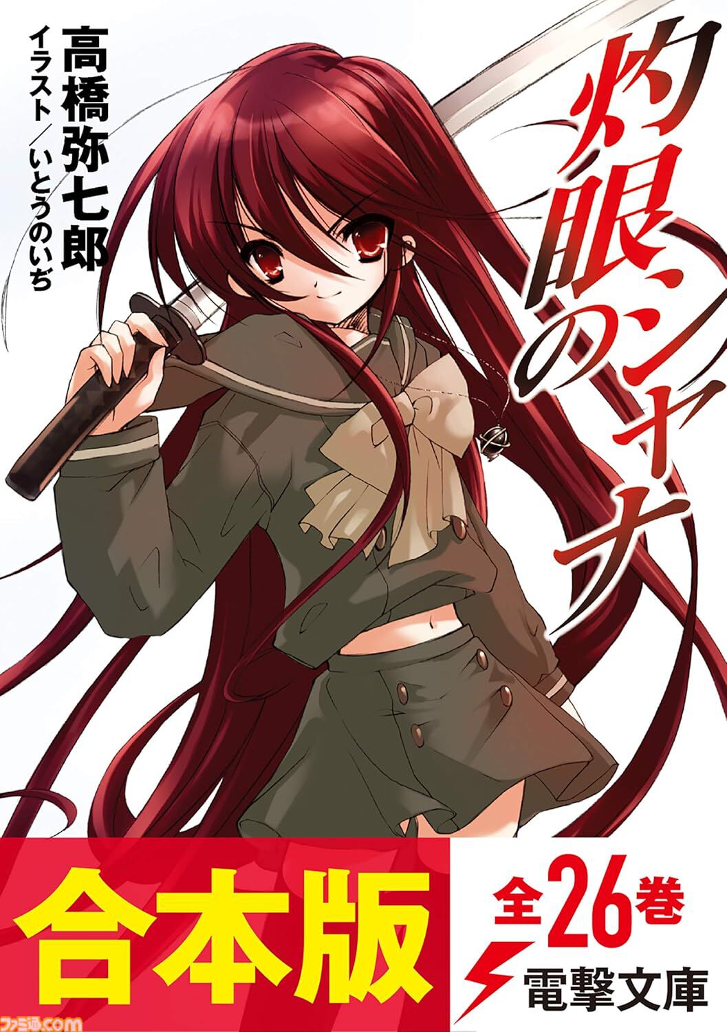 Kindleで最大80％オフ】『スレイヤーズ』『ニンジャスレイヤー』『ゼロ