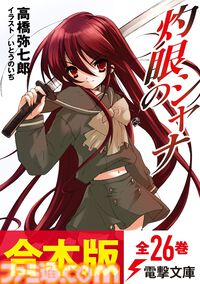 【Kindleで最大80％オフ】『スレイヤーズ』『ニンジャスレイヤー』『ゼロの使い魔』『生徒会の一存』などラノベ作品の合本版がセールで安い！