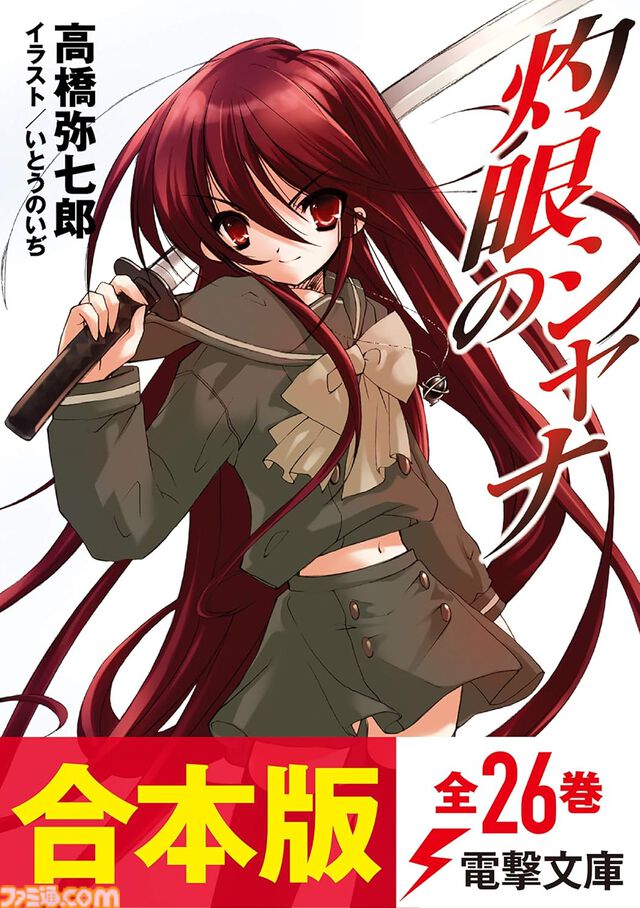 【Kindleで最大80％オフ】『スレイヤーズ』『ニンジャスレイヤー』『ゼロの使い魔』『生徒会の一存』などラノベ作品の合本版がセールで安い！