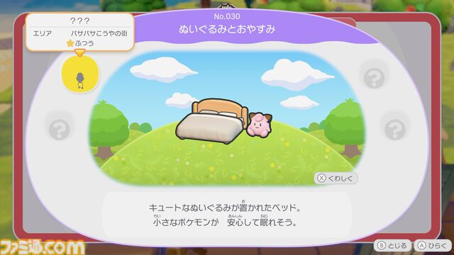 【ぽこポケ】『ぽこ あ ポケモン』プレイレビュー。先行プレイでわかった遊びのサイクル/マルチプレイの仕様を細かく紹介。ちょっと遊んだら、もっともっとやりたくなるポケモン初のスローライフ・サンドボックスゲーム