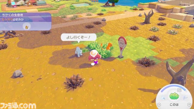 【ぽこポケ】『ぽこ あ ポケモン』プレイレビュー。先行プレイでわかった遊びのサイクル/マルチプレイの仕様を細かく紹介。ちょっと遊んだら、もっともっとやりたくなるポケモン初のスローライフ・サンドボックスゲーム