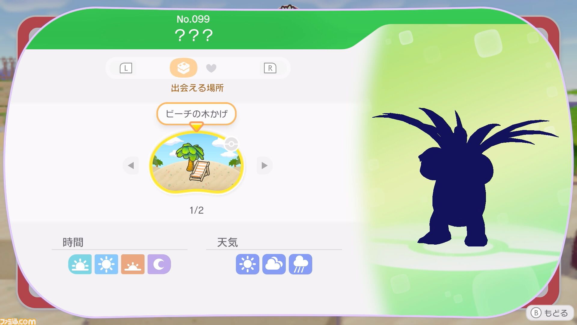 【ぽこポケ】『ぽこ あ ポケモン』プレイレビュー。先行プレイでわかった遊びのサイクル/マルチプレイの仕様を細かく紹介。ちょっと遊んだら、もっともっとやりたくなるポケモン初のスローライフ・サンドボックスゲーム