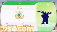 【ぽこポケ】『ぽこ あ ポケモン』プレイレビュー。先行プレイでわかった遊びのサイクル/マルチプレイの仕様を細かく紹介。ちょっと遊んだら、もっともっとやりたくなるポケモン初のスローライフ・サンドボックスゲーム
