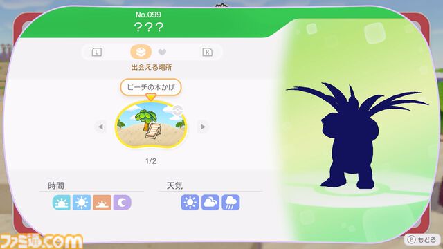 【ぽこポケ】『ぽこ あ ポケモン』プレイレビュー。先行プレイでわかった遊びのサイクル/マルチプレイの仕様を細かく紹介。ちょっと遊んだら、もっともっとやりたくなるポケモン初のスローライフ・サンドボックスゲーム