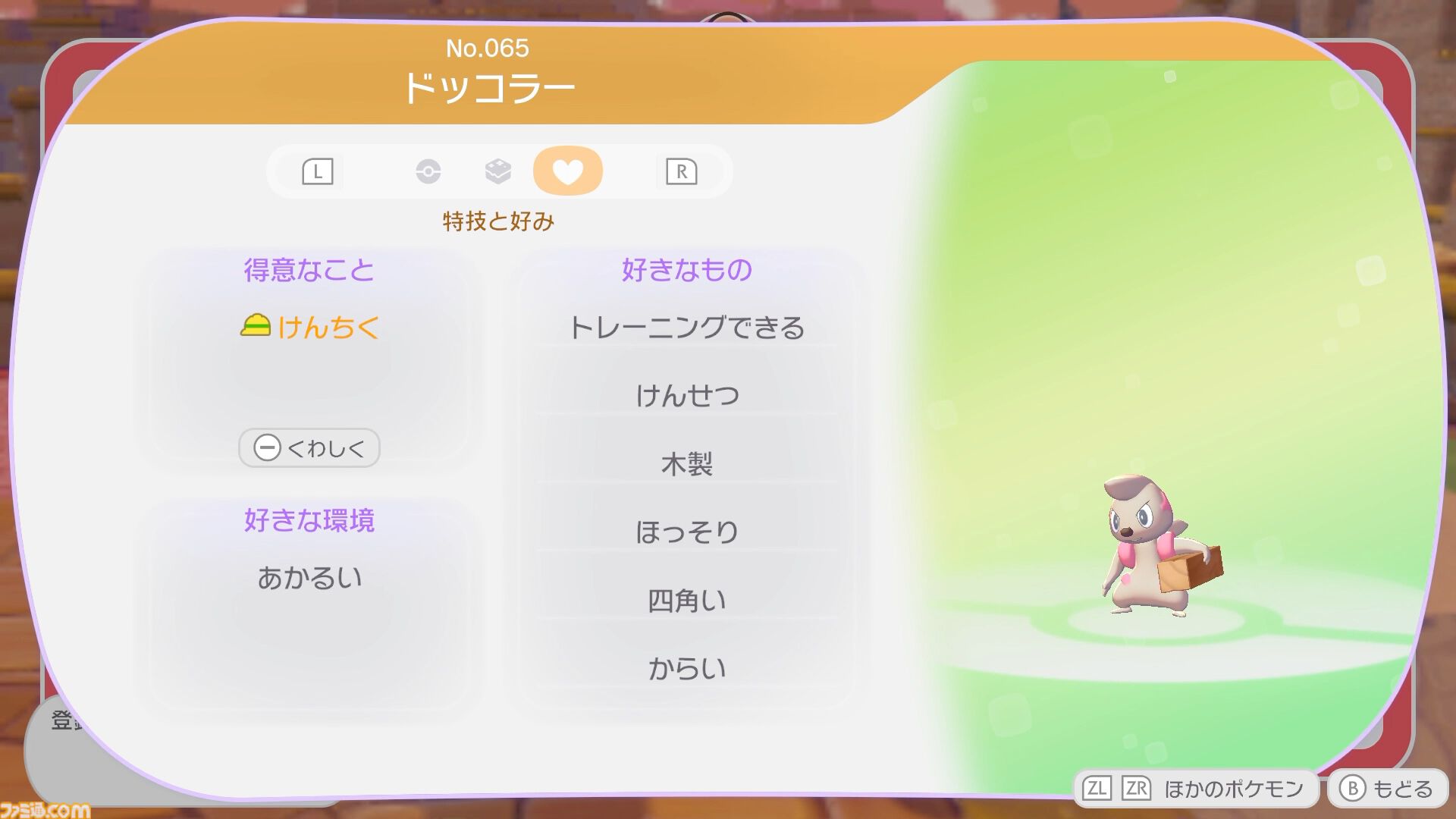 【ぽこポケ】『ぽこ あ ポケモン』プレイレビュー。先行プレイでわかった遊びのサイクル/マルチプレイの仕様を細かく紹介。ちょっと遊んだら、もっともっとやりたくなるポケモン初のスローライフ・サンドボックスゲーム