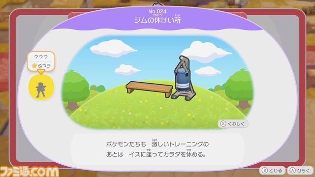 【ぽこポケ】『ぽこ あ ポケモン』プレイレビュー。先行プレイでわかった遊びのサイクル/マルチプレイの仕様を細かく紹介。ちょっと遊んだら、もっともっとやりたくなるポケモン初のスローライフ・サンドボックスゲーム