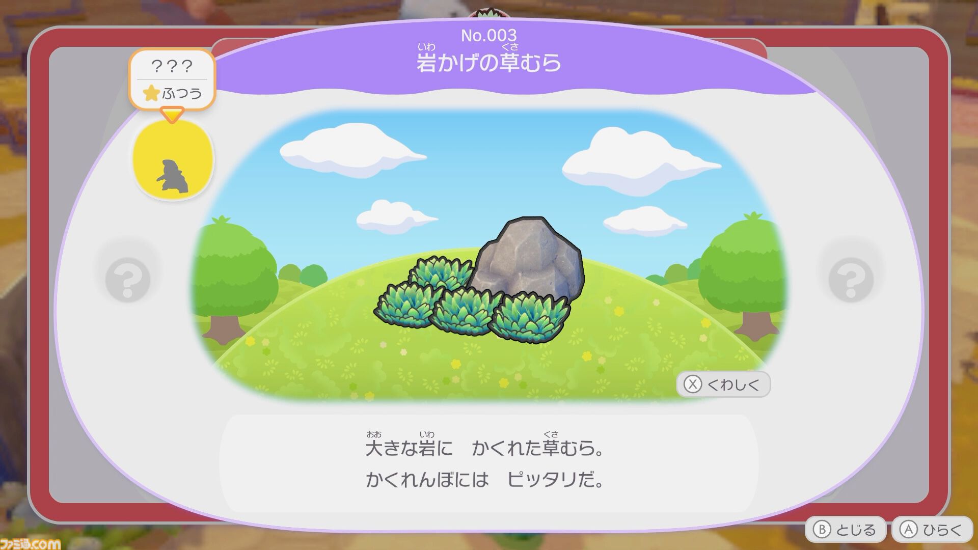 【ぽこポケ】『ぽこ あ ポケモン』プレイレビュー。先行プレイでわかった遊びのサイクル/マルチプレイの仕様を細かく紹介。ちょっと遊んだら、もっともっとやりたくなるポケモン初のスローライフ・サンドボックスゲーム