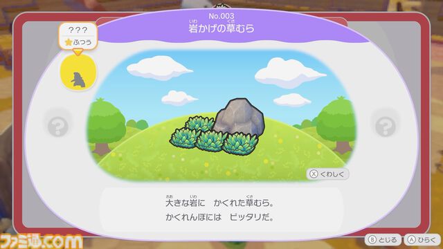 【ぽこポケ】『ぽこ あ ポケモン』プレイレビュー。先行プレイでわかった遊びのサイクル/マルチプレイの仕様を細かく紹介。ちょっと遊んだら、もっともっとやりたくなるポケモン初のスローライフ・サンドボックスゲーム