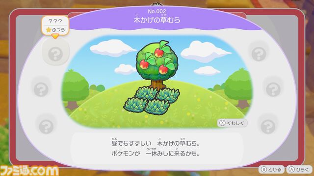 【ぽこポケ】『ぽこ あ ポケモン』プレイレビュー。先行プレイでわかった遊びのサイクル/マルチプレイの仕様を細かく紹介。ちょっと遊んだら、もっともっとやりたくなるポケモン初のスローライフ・サンドボックスゲーム
