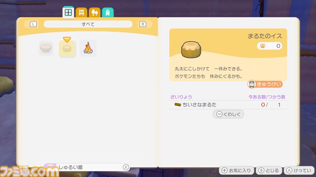 【ぽこポケ】『ぽこ あ ポケモン』プレイレビュー。先行プレイでわかった遊びのサイクル/マルチプレイの仕様を細かく紹介。ちょっと遊んだら、もっともっとやりたくなるポケモン初のスローライフ・サンドボックスゲーム