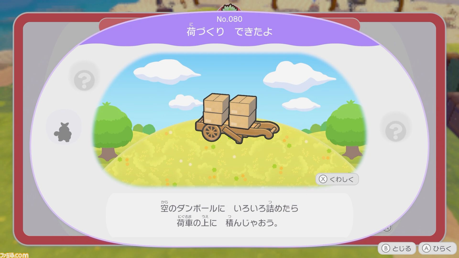 【ぽこポケ】『ぽこ あ ポケモン』プレイレビュー。先行プレイでわかった遊びのサイクル/マルチプレイの仕様を細かく紹介。ちょっと遊んだら、もっともっとやりたくなるポケモン初のスローライフ・サンドボックスゲーム