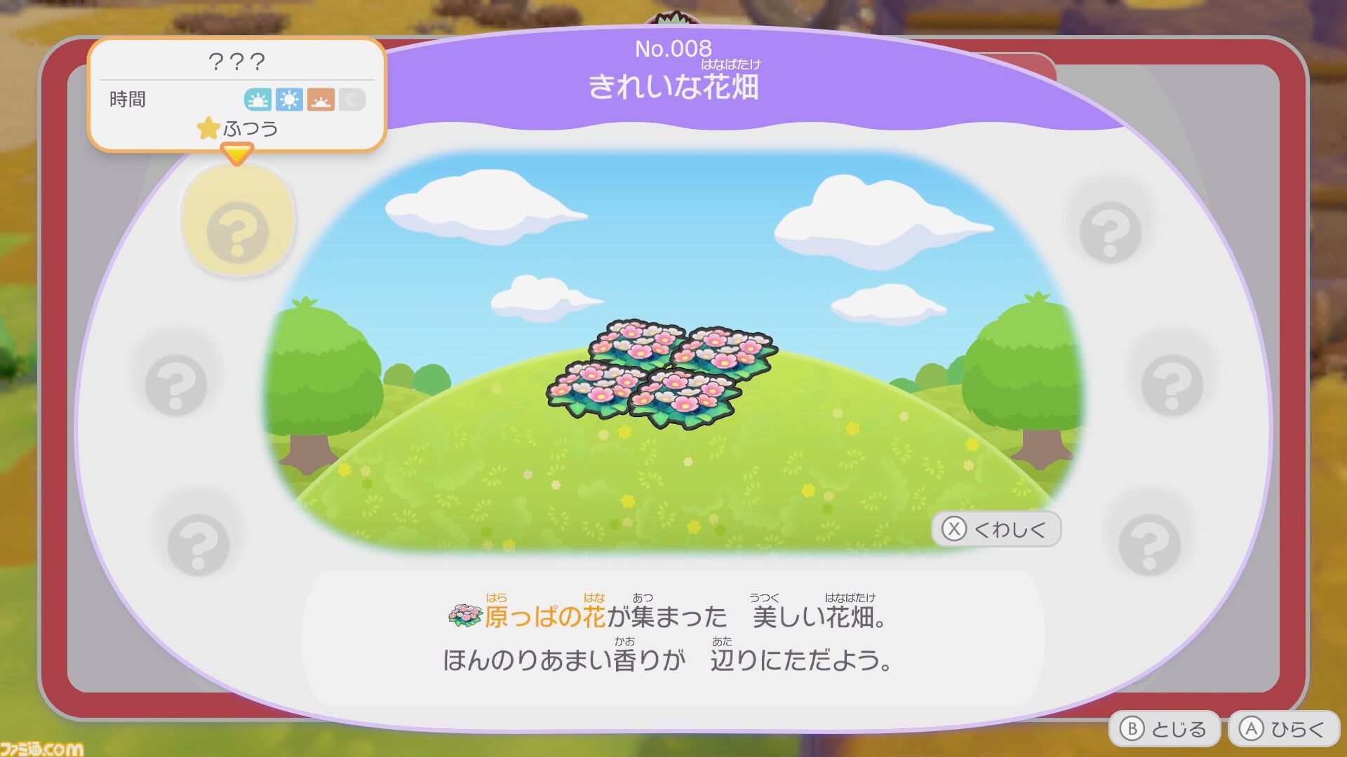 【ぽこポケ】『ぽこ あ ポケモン』プレイレビュー。先行プレイでわかった遊びのサイクル/マルチプレイの仕様を細かく紹介。ちょっと遊んだら、もっともっとやりたくなるポケモン初のスローライフ・サンドボックスゲーム