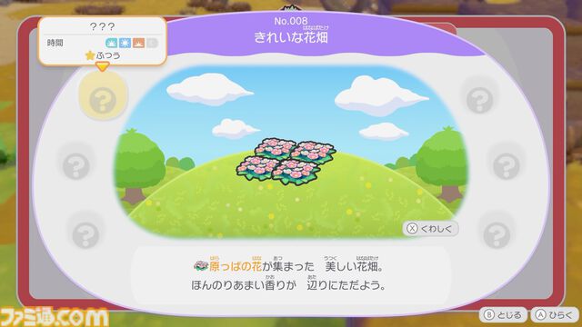 【ぽこポケ】『ぽこ あ ポケモン』プレイレビュー。先行プレイでわかった遊びのサイクル/マルチプレイの仕様を細かく紹介。ちょっと遊んだら、もっともっとやりたくなるポケモン初のスローライフ・サンドボックスゲーム
