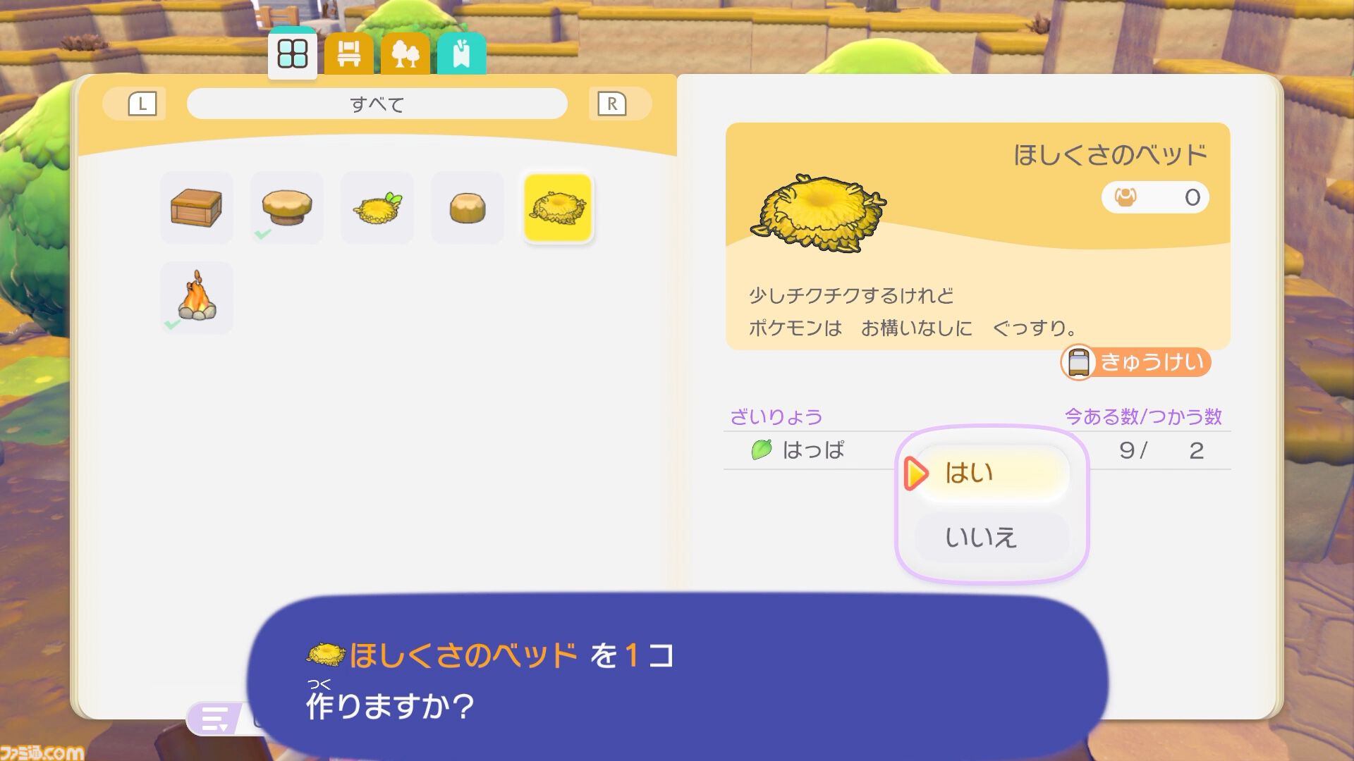 【ぽこポケ】『ぽこ あ ポケモン』プレイレビュー。先行プレイでわかった遊びのサイクル/マルチプレイの仕様を細かく紹介。ちょっと遊んだら、もっともっとやりたくなるポケモン初のスローライフ・サンドボックスゲーム