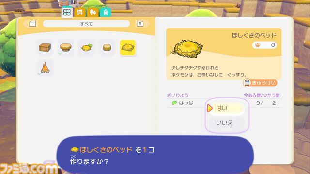 【ぽこポケ】『ぽこ あ ポケモン』プレイレビュー。先行プレイでわかった遊びのサイクル/マルチプレイの仕様を細かく紹介。ちょっと遊んだら、もっともっとやりたくなるポケモン初のスローライフ・サンドボックスゲーム