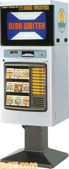 ファミコン ディスクシステム40周年。500円の書き換えサービスが安価で