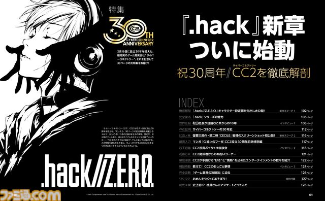 『.hack』最新作『Z.E.R.O.』の舞台は現代から10年後。現実世界サイドに重きを置き、生身の人間ドラマを深く描く【松山洋氏インタビュー】