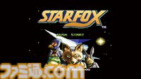 『スターフォックス』が発売された日。“スーパーFXチップ”を搭載し、ポリゴン描画を実現したスーパーファミコン初の3Dシューティング【今日は何の日？】