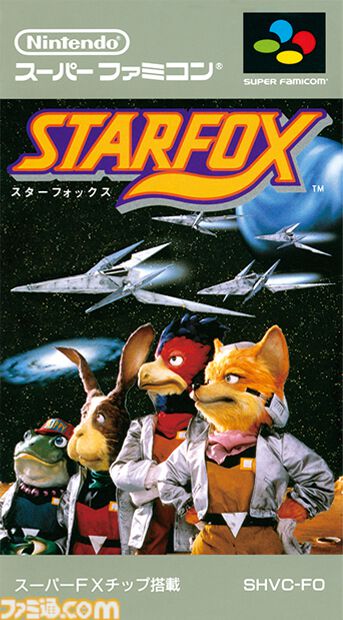 スターフォックス』が発売された日。“スーパーFXチップ”を搭載し