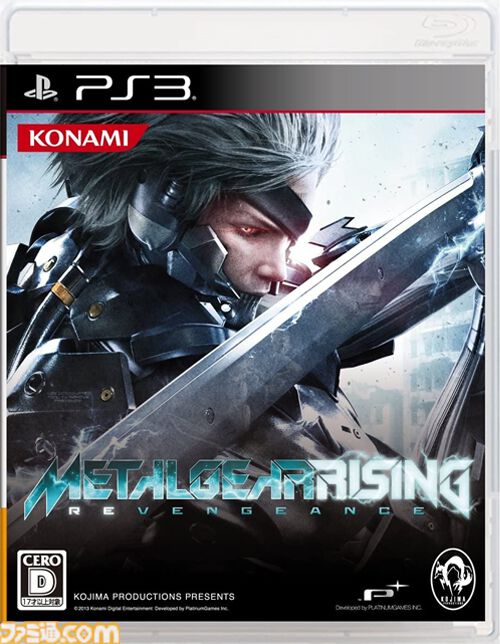 PS3で『メタルギア ライジング リベンジェンス』が発売された日。“自由