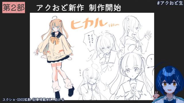 【アクおど新作】『アクアリウムは踊らない～死にたがりのアイドル～』発表！ 今回も制作はひとり。新キャラのヒカル＆ホロ（ホンソメワケベラ）が公開