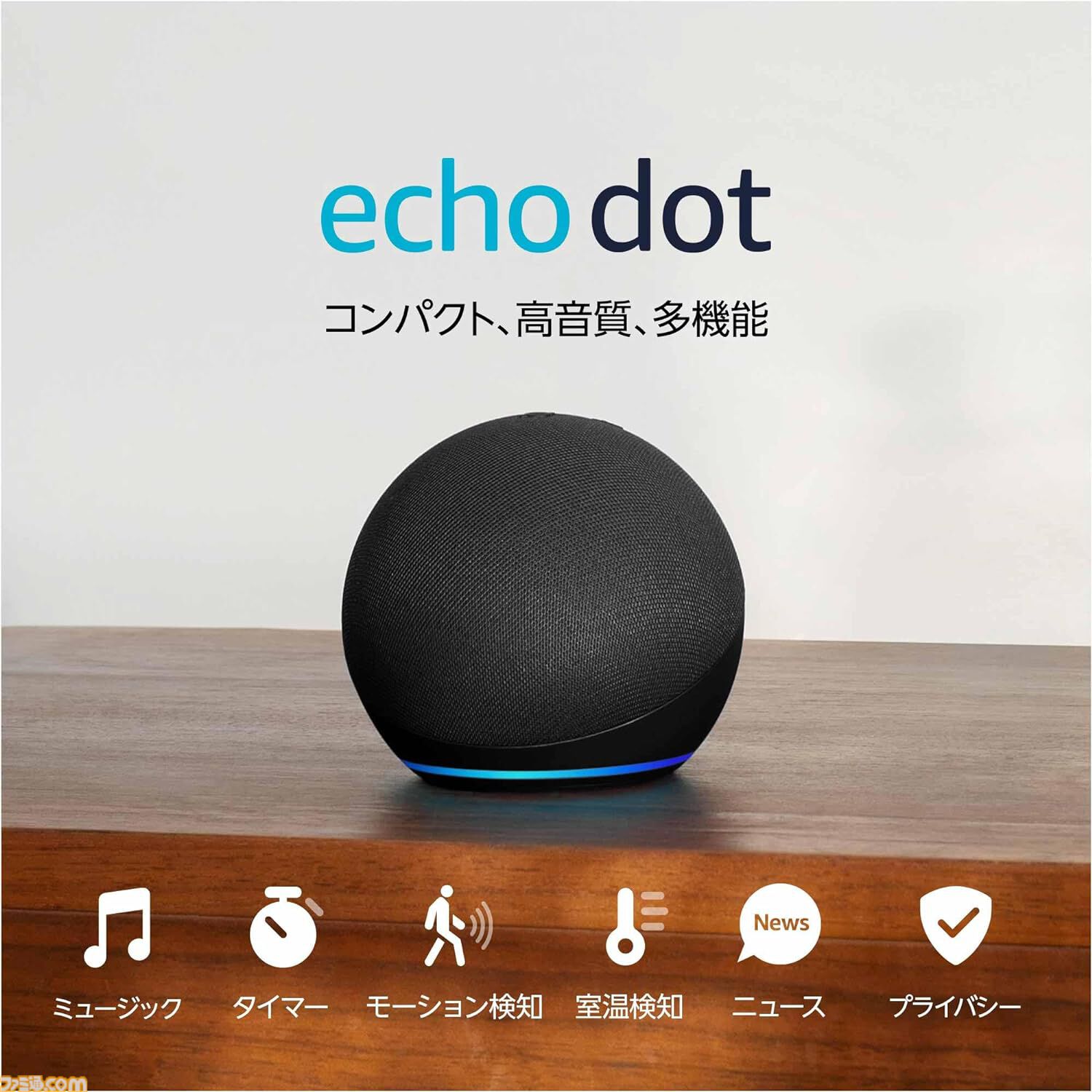 【Amazon】スマイルセールが本日（5/31）開催。ゲーミングチェア、Blu-rayディスクやFire TV Stick、エコードットなどのデバイスがお得に