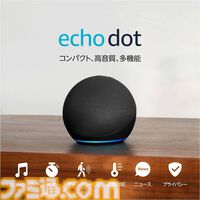 【Amazon】スマイルセールが本日（5/31）開催。ゲーミングチェア、Blu-rayディスクやFire TV Stick、エコードットなどのデバイスがお得に