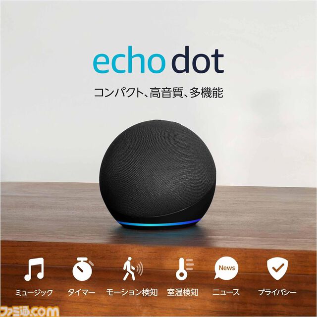 【Amazon】スマイルセールが本日（5/31）開催。ゲーミングチェア、Blu-rayディスクやFire TV Stick、エコードットなどのデバイスがお得に