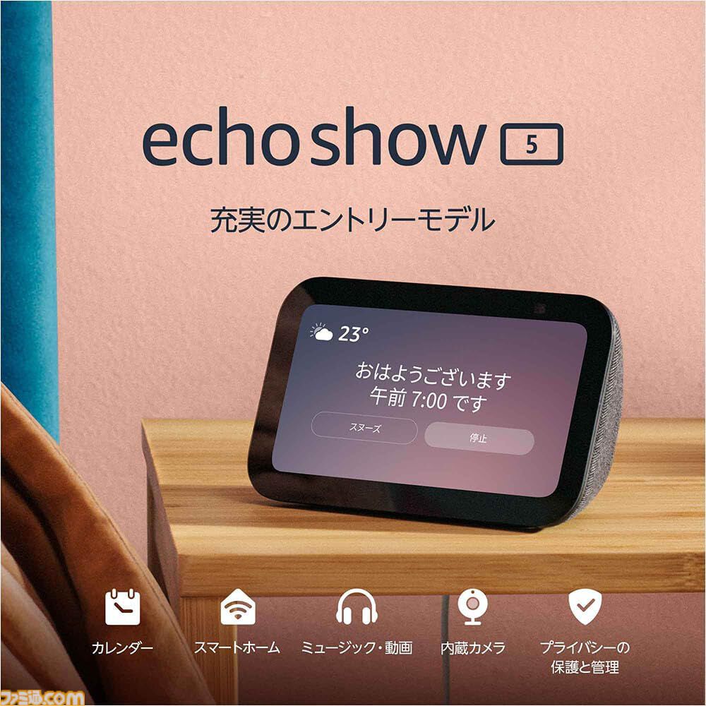 【Amazon】スマイルセールが本日（5/31）開催。ゲーミングチェア、Blu-rayディスクやFire TV Stick、エコードットなどのデバイスがお得に