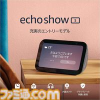 【Amazon】スマイルセールが本日（5/31）開催。ゲーミングチェア、Blu-rayディスクやFire TV Stick、エコードットなどのデバイスがお得に